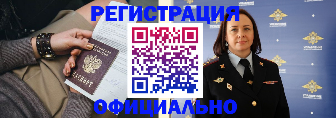 прописка ребенка в Невинномысске