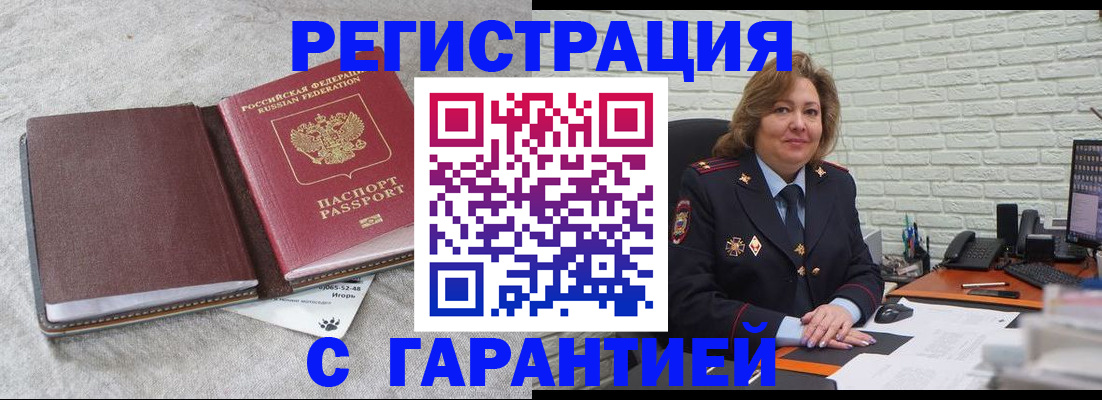 временная регистрация купить в Невинномысске